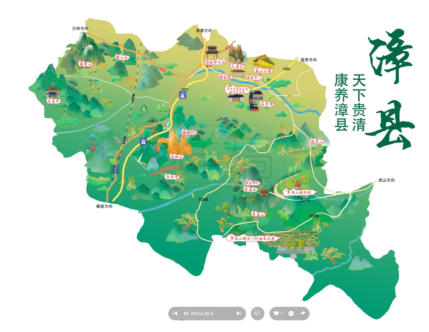 萨尔图漳县手绘地图